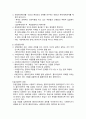사례관리의 이론적 기초에 대해서 4페이지