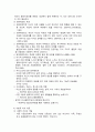 사례관리의 이론적 기초에 대해서 5페이지