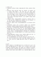 사례관리의 이론적 기초에 대해서 7페이지