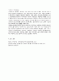 사례관리의 이론적 기초에 대해서 8페이지