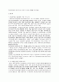 정신장애인의 인권침해와 문제 개선방안 2페이지