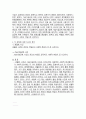 세월호와 가습기살균제 사건 5페이지