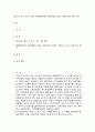 송파 세 모녀 사건 사례와 생태체계이론, 임파워먼트 모델, 사회지지망 이론 비교 1페이지