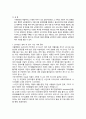 송파 세 모녀 사건 사례와 생태체계이론, 임파워먼트 모델, 사회지지망 이론 비교 2페이지