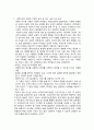 송파 세 모녀 사건 사례와 생태체계이론, 임파워먼트 모델, 사회지지망 이론 비교 4페이지