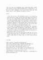 송파 세 모녀 사건 사례와 생태체계이론, 임파워먼트 모델, 사회지지망 이론 비교 5페이지