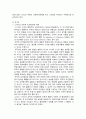 스키너의 조작적 조건형성이 사회복지영역에 주는 시사점 2페이지