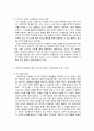 스키너의 조작적 조건형성이 사회복지영역에 주는 시사점 3페이지