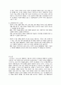 스키너의 조작적 조건형성이 사회복지영역에 주는 시사점 4페이지