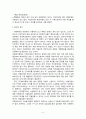 아동복지법에 대하여 5페이지