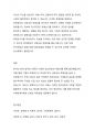 기업이 회사의 자유재량에 의하여 임의적으로 회계보고서를 작성한다면 기업마다 회계보고서의 결과와 작성방법이 다를 수 있고 기간별로 다를 수 있어 회계정보의 신뢰성과 비교가능성이 저하된다. 기업회계기준과 한국채택국제회계기준을 비교하여 다른 점을 써라. 5페이지