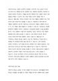 이중구속에 대한 개념을 이해하고, 이중구속을 당했던 경험과 이중구속을 타인에게 했던 경험과 그 당시의 감정, 느낌 등에 대해 이야기 해보세요. 2페이지