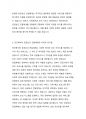 현재 우리나라라에서 추진하는 커뮤니티 케어 민관협력을 실시 하고 있습니다.여기에서 민간복지 공공보지 전달체계에 대한 각각의 개념과 특징 예를 샹호 비교설명하고 민관 협력을 통한 문제점과 발전방안에 대한 나의생각작성 3페이지