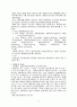 아동복지법의 예와 문제점 및 개선안 4페이지