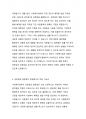 사회복지법의 법원으로서 성문법과 불문법이 있다. 구체적으로 성문법과 불문법을 설명하고, 그 특성을 정리한다. 그리고 사회복지법과의 관계에서 적용할 수 있는 사례를 각자의 견해와 함께 제시한다 3페이지