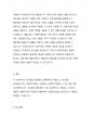 사회복지법의 법원으로서 성문법과 불문법이 있다. 구체적으로 성문법과 불문법을 설명하고, 그 특성을 정리한다. 그리고 사회복지법과의 관계에서 적용할 수 있는 사례를 각자의 견해와 함께 제시한다 4페이지