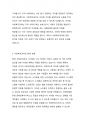 이 시대가 요구하는 사회복지급여는 무엇인가 3페이지