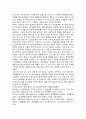 우리나라 노인 빈곤 실태에 대해 2페이지