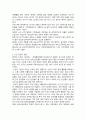 우리나라 노인 빈곤 실태에 대해 3페이지