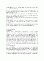 우리나라 노인 빈곤 실태에 대해 4페이지