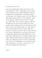 청소년의 문제 중에서 학습자가 생각하는 심각한 문제 유형을 한 개 결정하여 그 문제를 해결하기 위한 방안이나 생각을 논하시오. 3페이지
