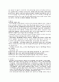원격교육에서의 오프라인 수업 요구에 대한 본인의 입장과  이에 대한 현 시점에서의 해결방안이나 대안을 제시하시오 2페이지