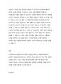 지적장애유아 통합교육의 효과적인 실행을 위해서는 해당 유아의 개별화교육계획이 교육과정 내에서 내실있게 실행 되어야 합니다. 개별화교육계획이  통합된 학급의 교육과정에 효과적으로 실행되려면 어떠한 지원이 필요합니까? 구체적인 지원 방법을 일과와 활동에 따라 설명하시오 8페이지