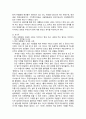 위대한 사회와 청년 빈곤문제 원인과 해결방식 2페이지