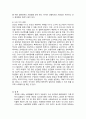 위대한 사회와 청년 빈곤문제 원인과 해결방식 6페이지