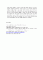 위대한 사회와 청년 빈곤문제 원인과 해결방식 7페이지