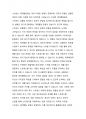 3주차 1교시에 학습한 내용 중 장애아동 가족과 스트레스, 스트레스 대처행동 유형에 대해 기술하고, 이를 자신의 경험과 관련지어 분석해 보세요 4페이지