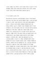 3주차 1교시에 학습한 내용 중 장애아동 가족과 스트레스, 스트레스 대처행동 유형에 대해 기술하고, 이를 자신의 경험과 관련지어 분석해 보세요 5페이지