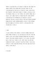 3주차 1교시에 학습한 내용 중 장애아동 가족과 스트레스, 스트레스 대처행동 유형에 대해 기술하고, 이를 자신의 경험과 관련지어 분석해 보세요 6페이지