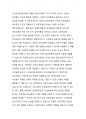 교육현장에서 부모교육의 필요성에 대해 설명하고, 실제 장애유아 자녀를 둔 보모와 가족들의 교육 및 상담방법에 대해 작성해 주세요 3페이지
