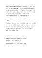 재무회계의 가정에 대해 나열해보고 가정이 성립되지 않았을 때에는 어떠한지 토론해보세요. 5페이지