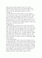 인간발달 또는 인간행동에 영향을 미치는 4가지 요인과 유아교육 2페이지
