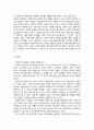 인권과 시민권 그리고 쉴 권리 2페이지