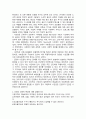 인권과 시민권 그리고 쉴 권리 3페이지
