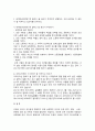 인권과 시민권 그리고 쉴 권리 4페이지
