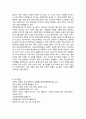 인권과 시민권 그리고 쉴 권리 5페이지