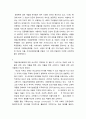 자기가 거주하는 지역이나 인근 지역에 마을교육공동체의 사례를 선정하여 조사 3페이지