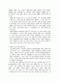 자기가 거주하는 지역이나 인근 지역에 마을교육공동체의 사례를 선정하여 조사 4페이지