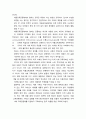 자기가 거주하는 지역이나 인근 지역에 마을교육공동체의 사례를 선정하여 조사 5페이지