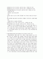 자기가 거주하는 지역이나 인근 지역에 마을교육공동체의 사례를 선정하여 조사 7페이지
