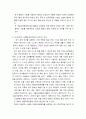 자기가 거주하는 지역이나 인근 지역에 마을교육공동체의 사례를 선정하여 조사 8페이지