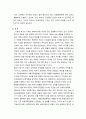 자기가 거주하는 지역이나 인근 지역에 마을교육공동체의 사례를 선정하여 조사 9페이지