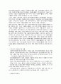 자원봉사의 현황과 외국 자원봉사와 한국 자원봉사에 대해 10페이지