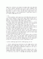 잔여주의 사회복지실천기술과 제도주의 사회복지실천기술 간의 차이 3페이지