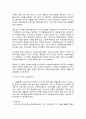 잔여주의 사회복지실천기술과 제도주의 사회복지실천기술 간의 차이 4페이지