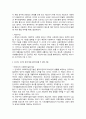 잔여주의 사회복지실천기술과 제도주의 사회복지실천기술 간의 차이 5페이지